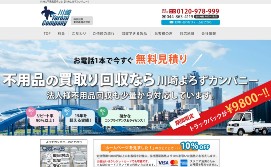川崎よろずカンパニー公式HP